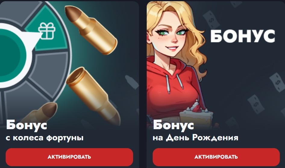 Бонусы Vodka Casino